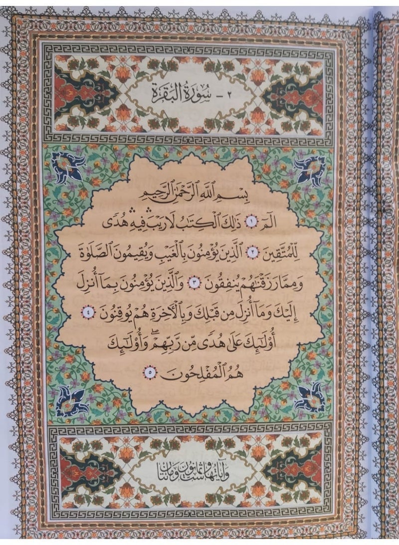 حامل مصحف ستانلس ستيل متعدد المستويات قابل للتعديل – ارتفاع حتى 150 سم – مع مصحف التهجد وقيام الليل مقاس (50 * 35) ورق ابيض كلمات وثابت لقراءة مريحة (قبة ابيض) - Image 2